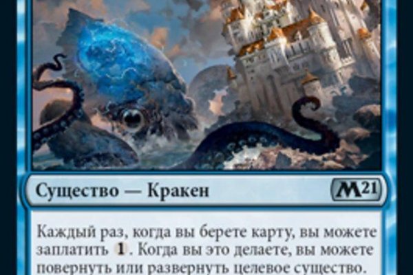 Kraken даркнет рынок